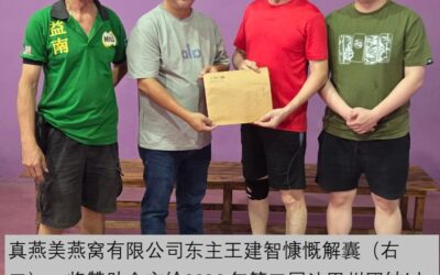 第二届沙巴团结与宿将乒乓赛28日掀开战幔